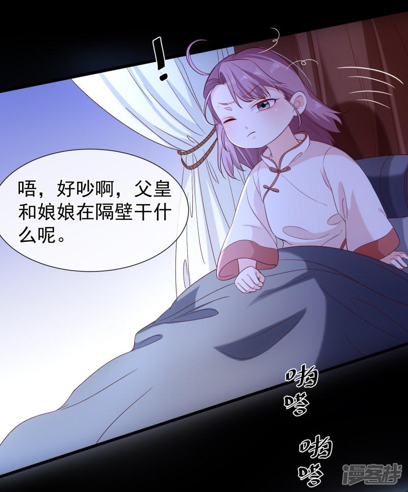 第117话 小白的神助攻-8