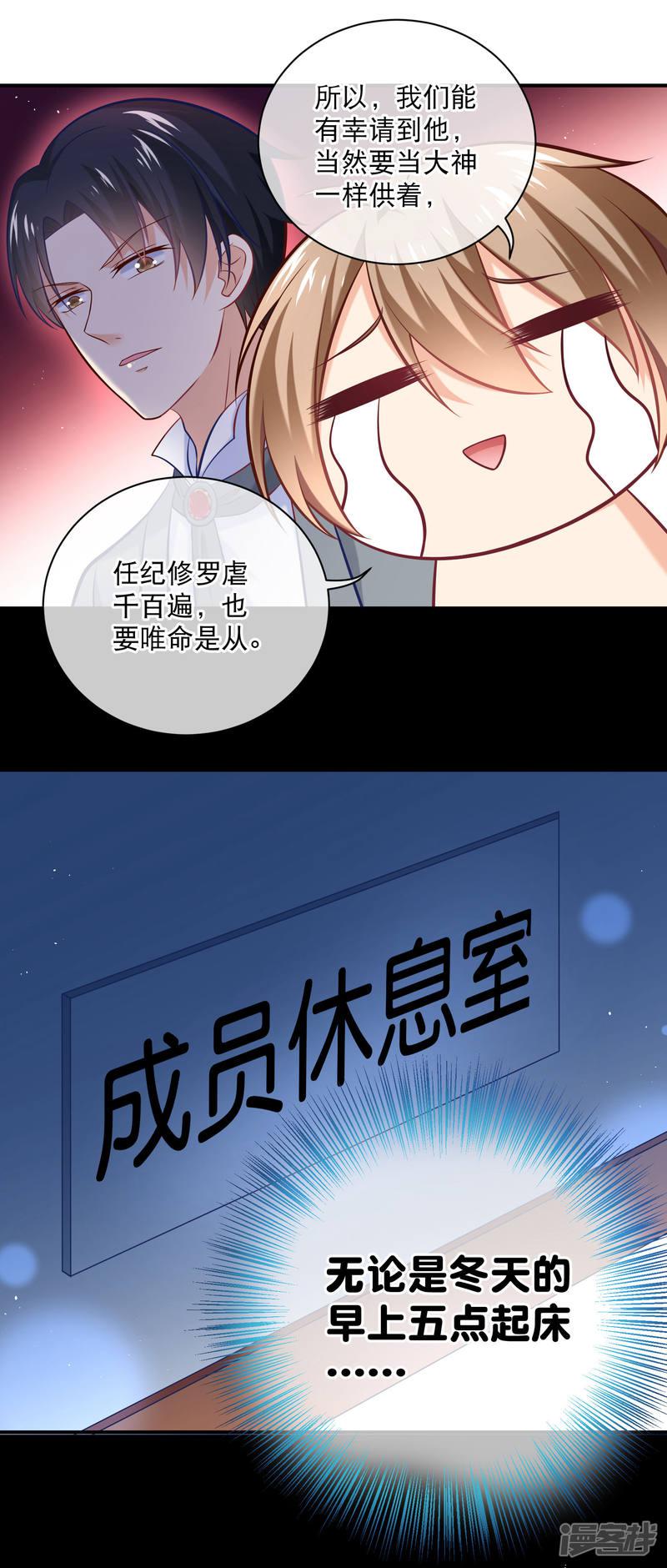 第13话 一群美少年的梦想是...-10