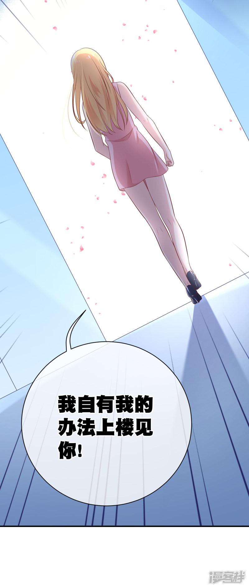 第17话 多几个质量上乘的备胎-10