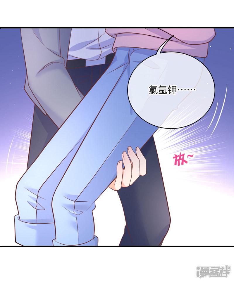 第35话 不信我给你背化学元素周期表-19