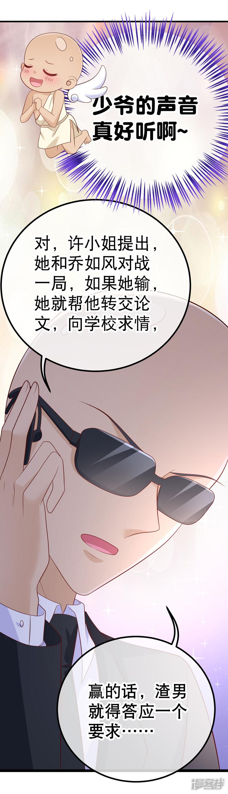 第45话 我的小幸运-6