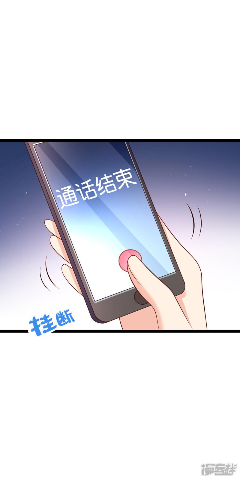 第70话 这么快就见家长了？-4