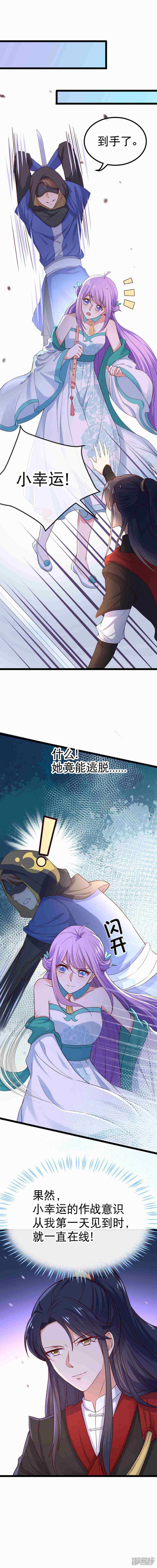 第87话 我输了-1