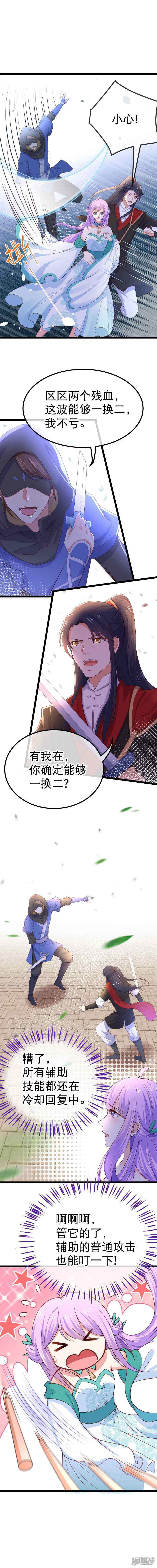 第87话 我输了-6