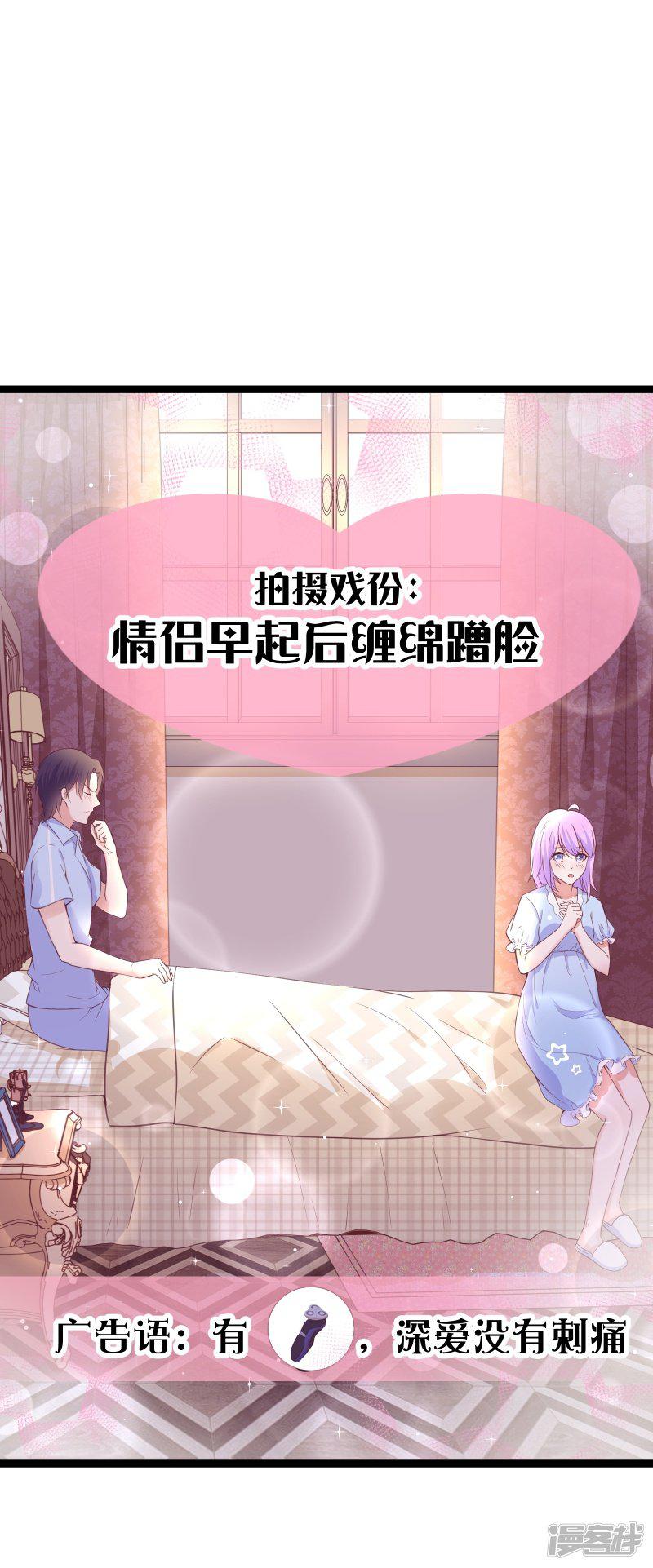 第89话 又见许东宿-3