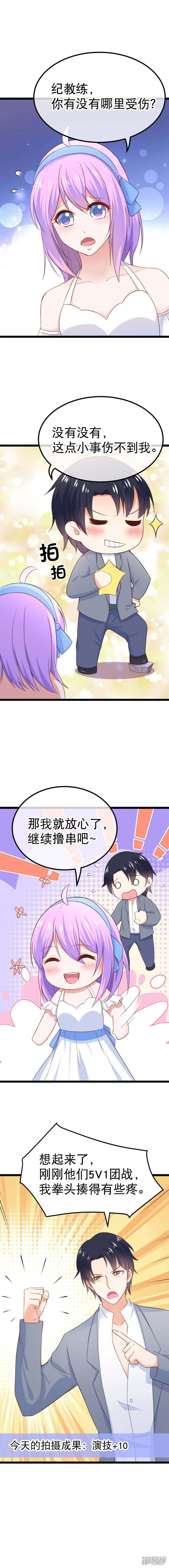 第91话 站起来，东宿-2