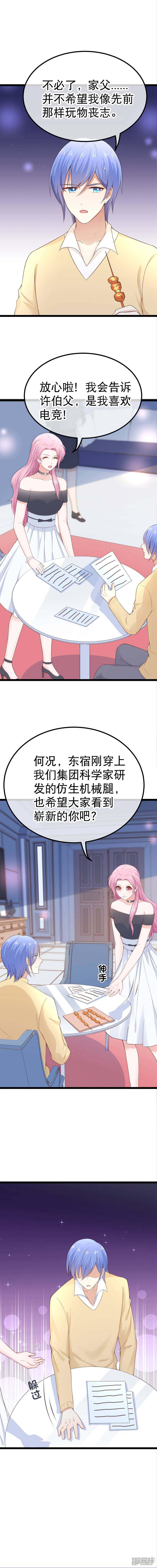 第91话 站起来，东宿-7