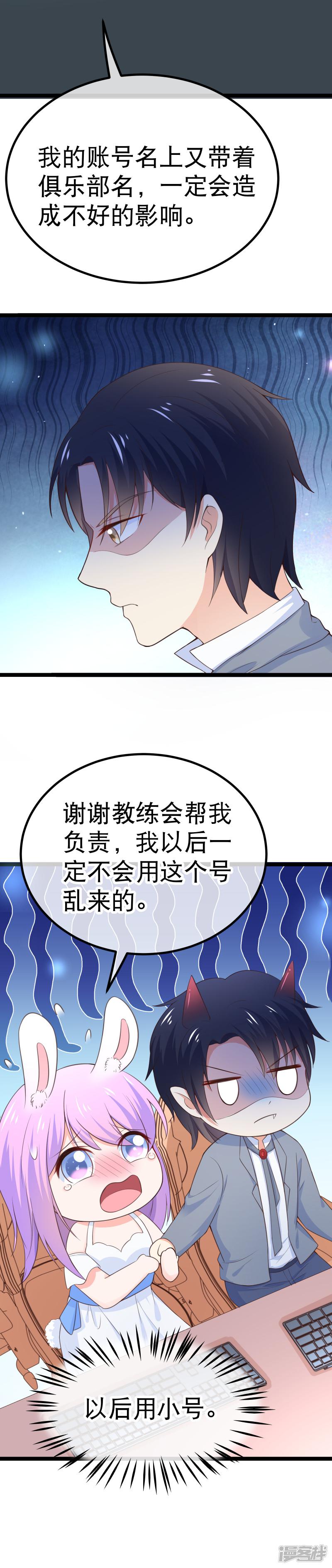 第96话 昨晚到底有没有-2