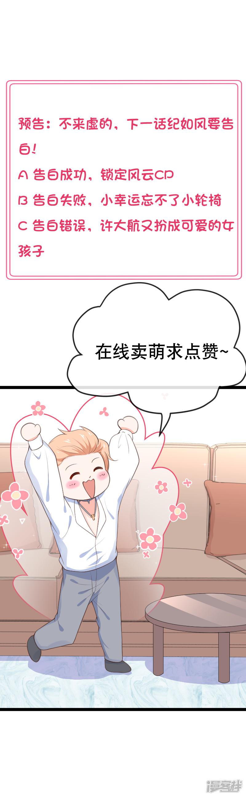 第103话 不准欺负我老公-21