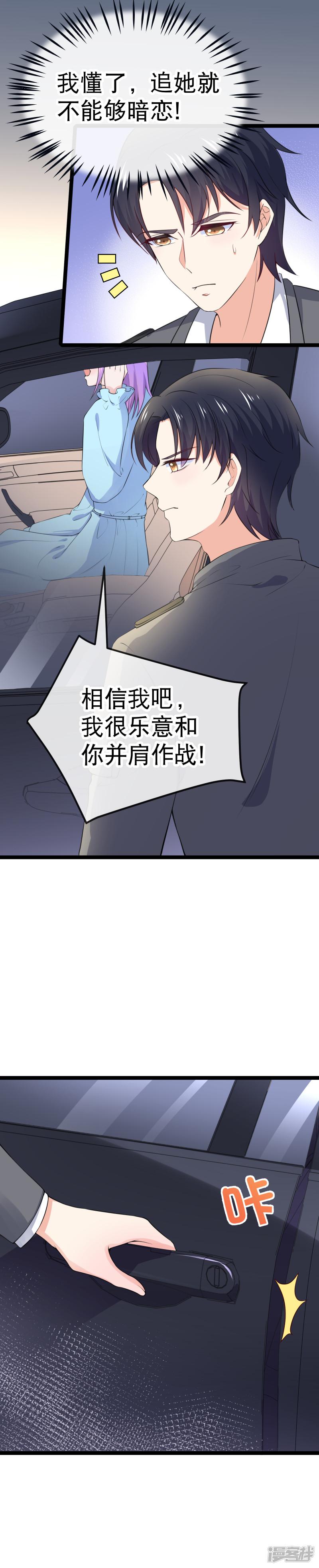 第104话 占满你的心-7