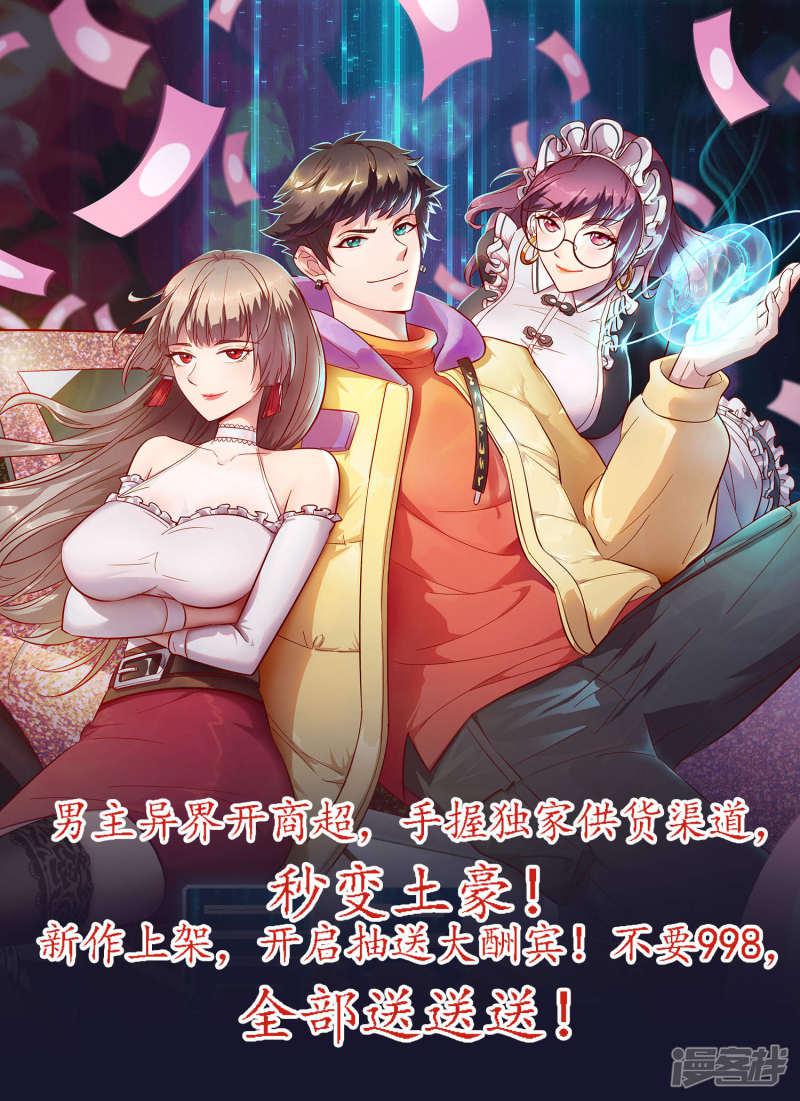 第3话 好东西一试便知-22