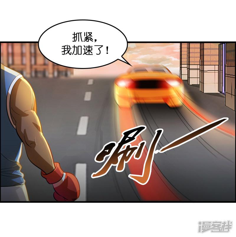 第13话 敢动磊哥的人？！！！-12