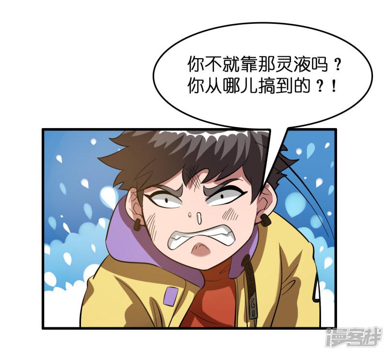 第15话 自不量力的下场-13