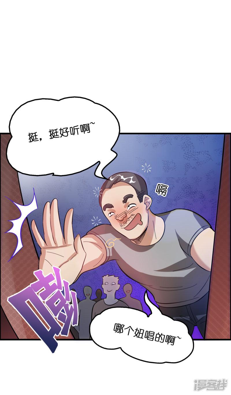 第27话 谁打谁的脸？-8