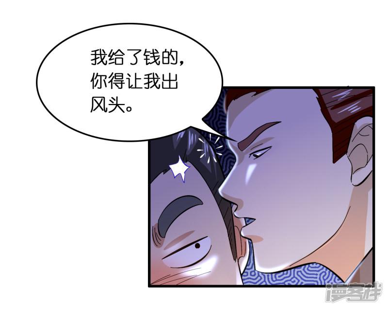 第27话 谁打谁的脸？-13