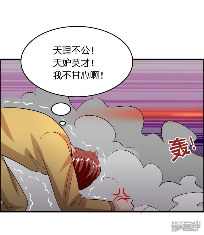 第27话 谁打谁的脸？-37