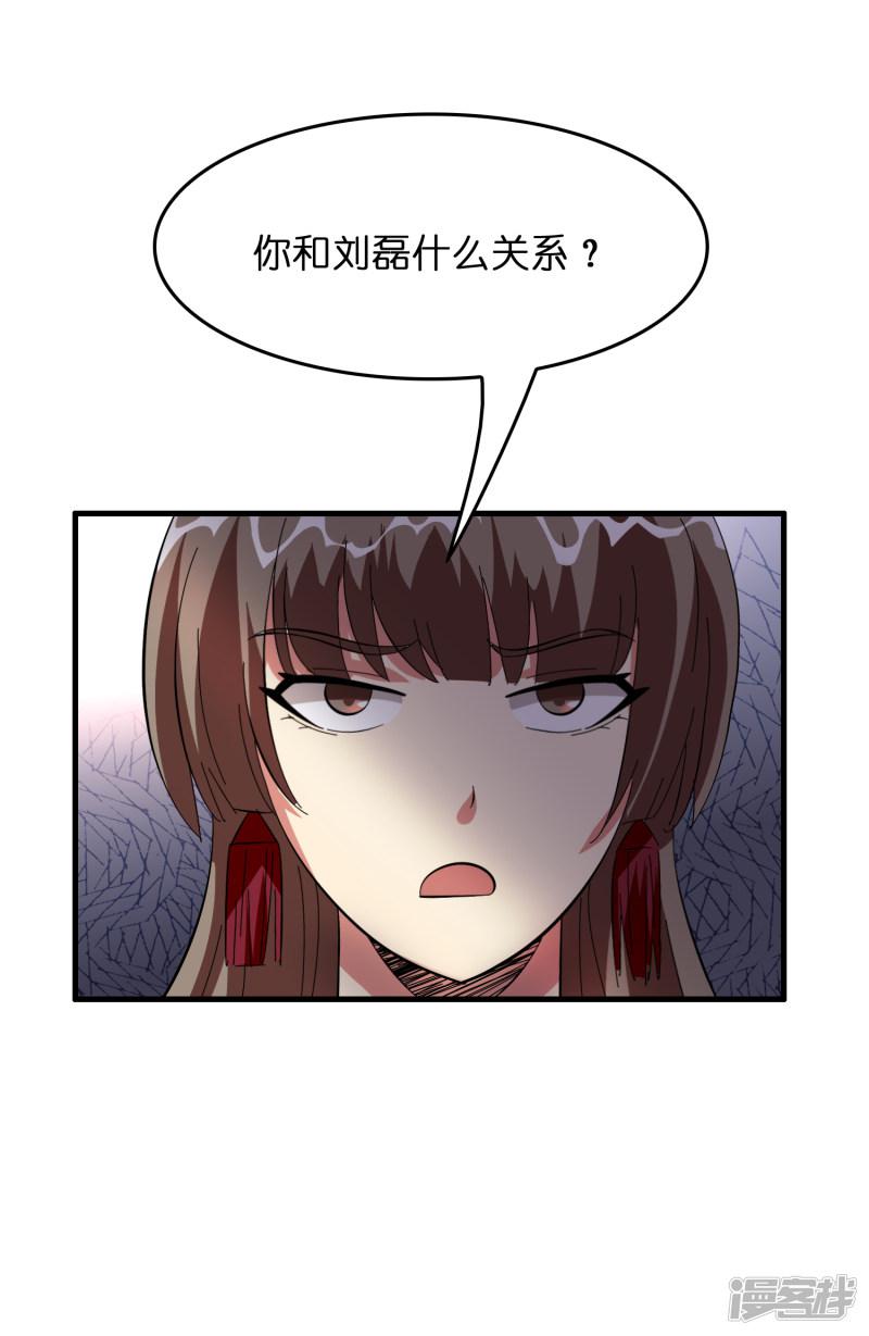 第27话 谁打谁的脸？-43