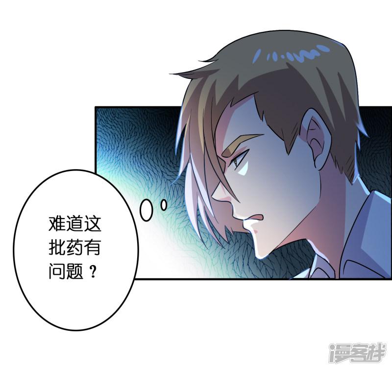 第33话 叫爸爸！-11