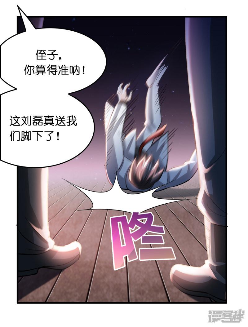 第34话 新人物出现！！！-6