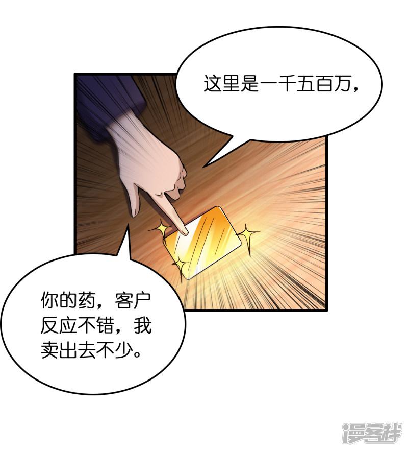 第36话 闯刀山火海！-25