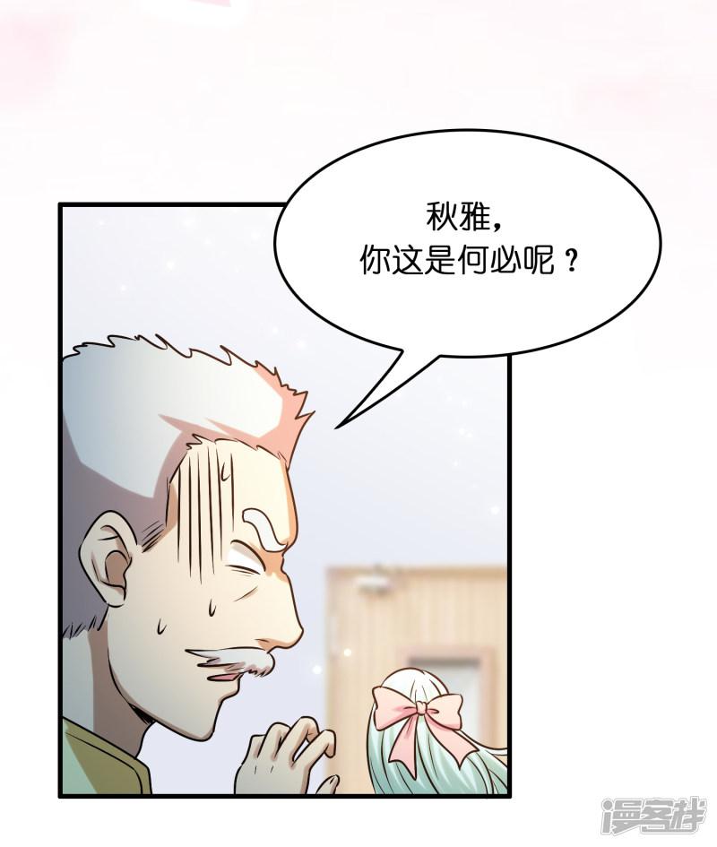 第37话 雷兽！就决定是你了！-20