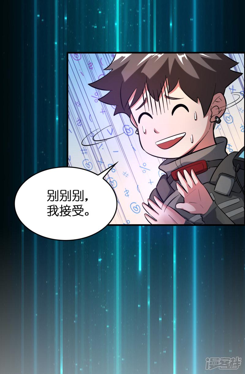 第38话 禽兽的心思都懂！！！-23