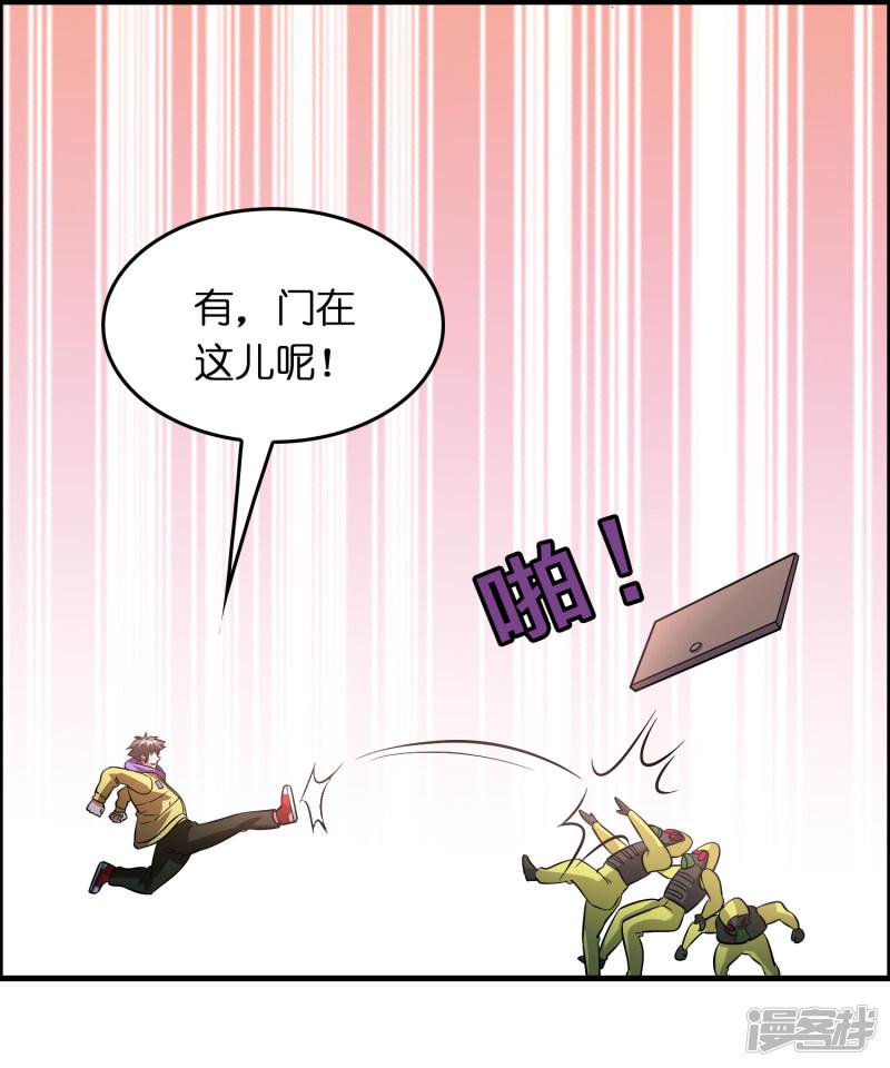 第40话 你非要缠我的身子！？-15