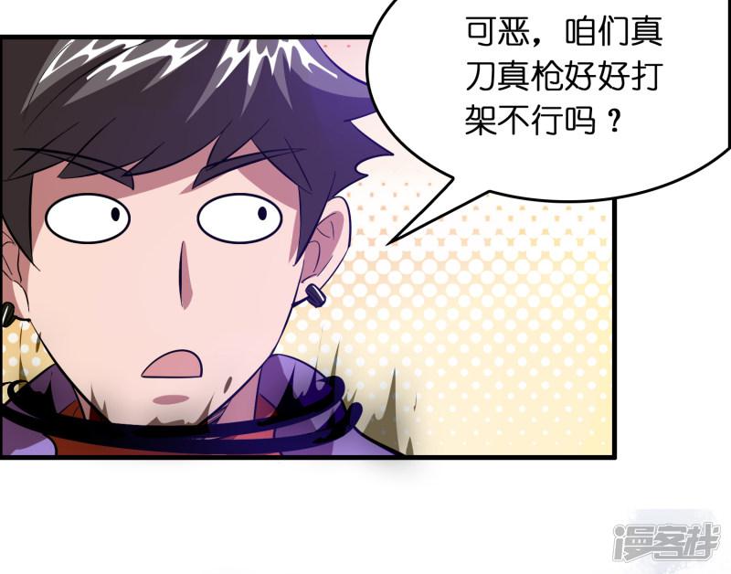 第40话 你非要缠我的身子！？-34