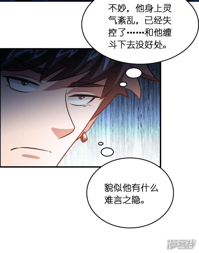 第41话 立flag的下场&hellip;&hellip;-17