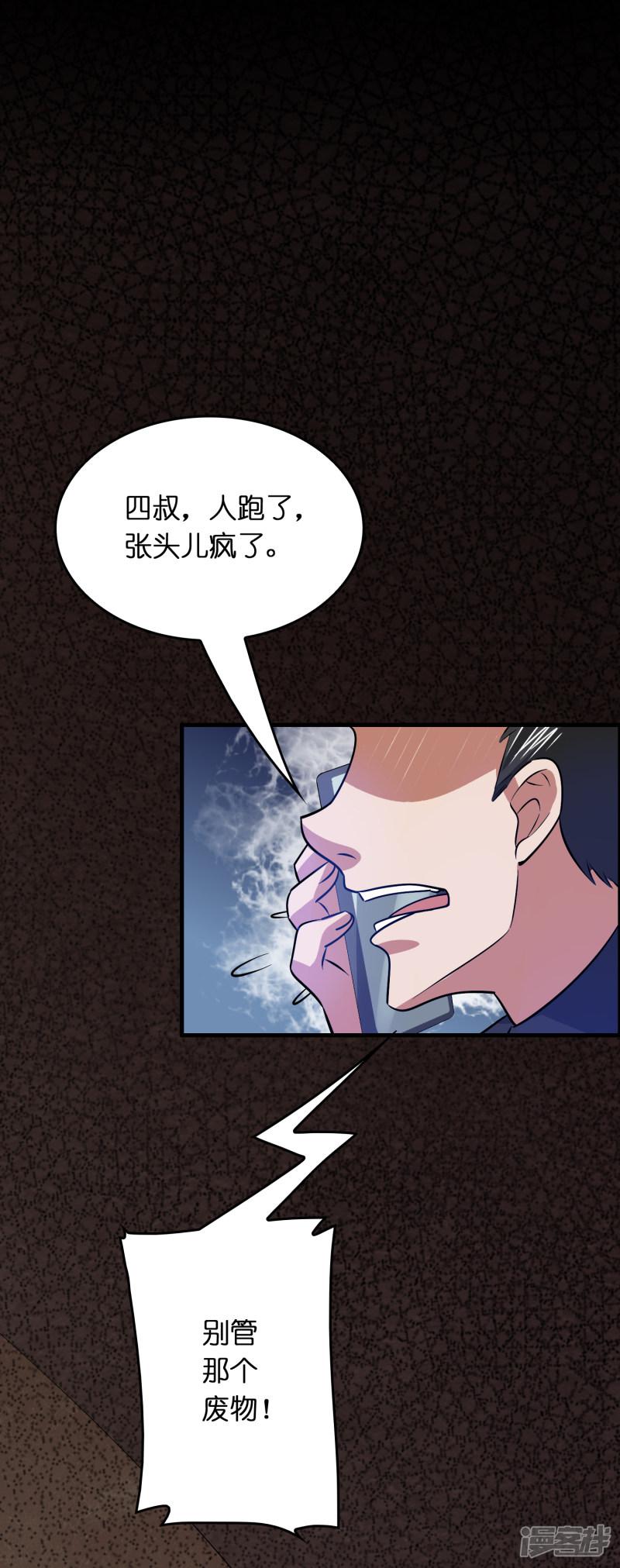 第41话 立flag的下场&hellip;&hellip;-22