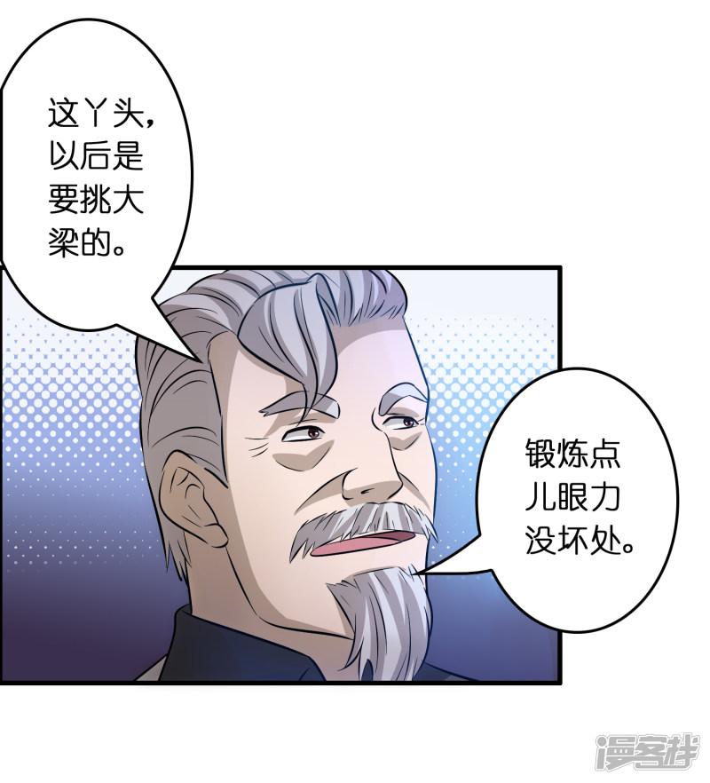 第44话 我的底牌和秘密都告诉你-24