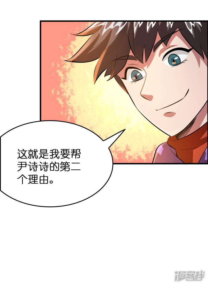 第46话 女人要是狠起来！！！-10