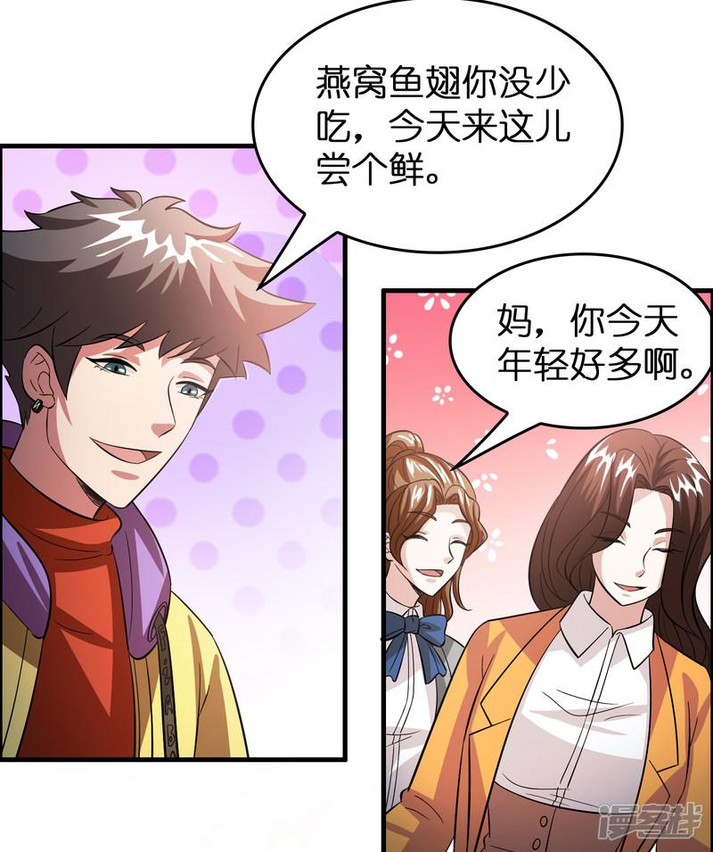 第46话 女人要是狠起来！！！-16