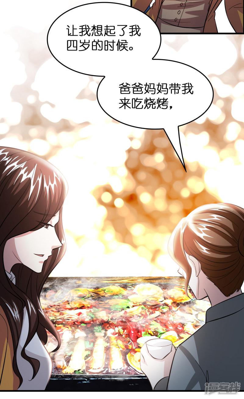 第46话 女人要是狠起来！！！-17