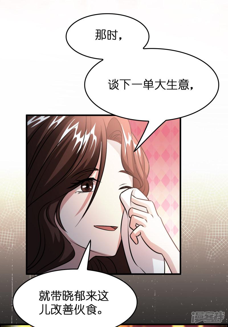 第46话 女人要是狠起来！！！-23