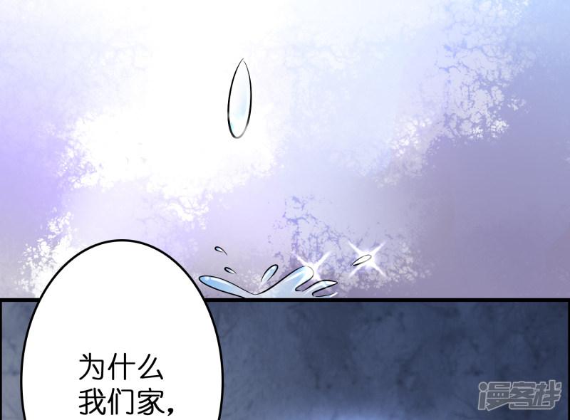 第46话 女人要是狠起来！！！-29