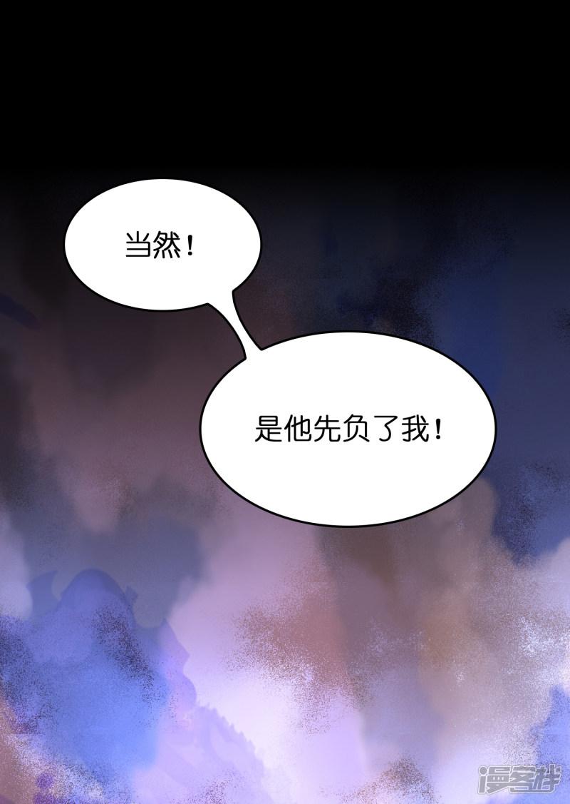 第46话 女人要是狠起来！！！-33