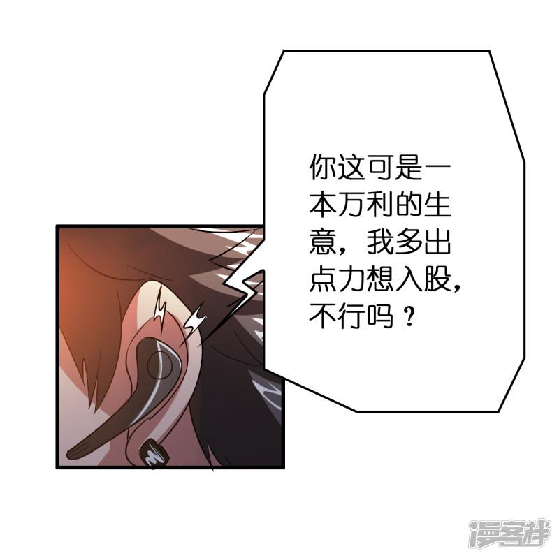 第49话 异界里来的宝贝-8