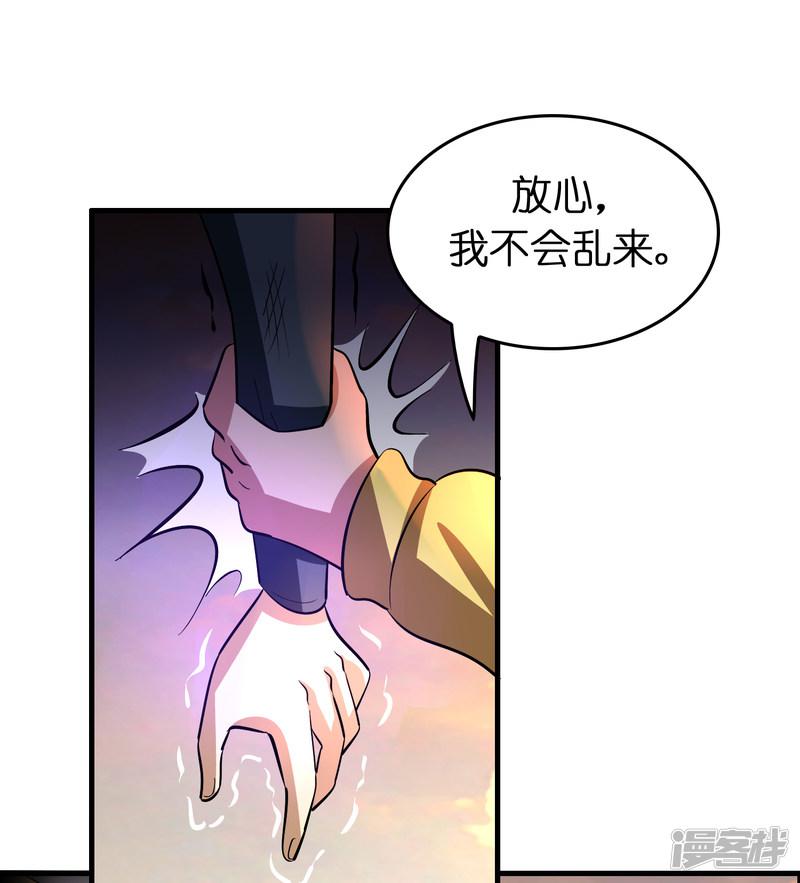 第51话 帮雷兽找媳妇-17