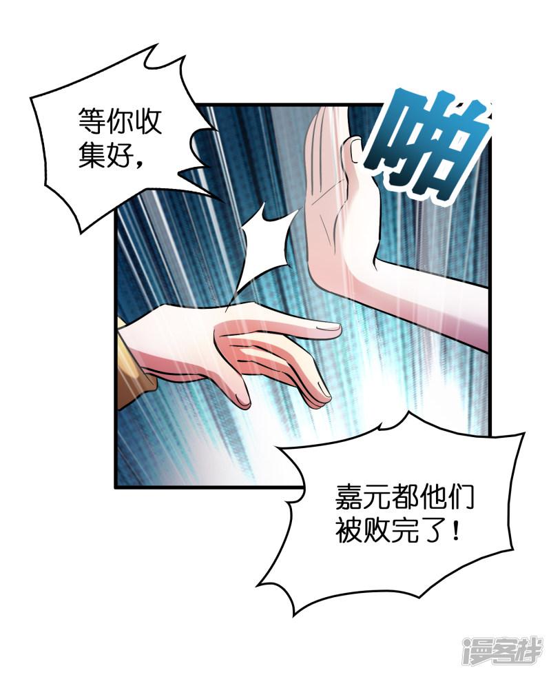 第53话 这丫头是怎么回事？-13