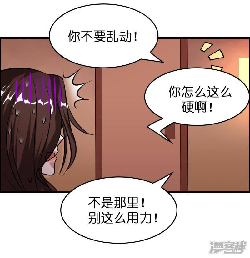 第53话 这丫头是怎么回事？-35