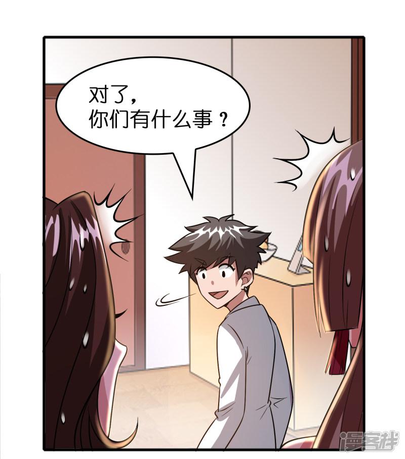 第54话 大晚上折腾人家小姑娘-10