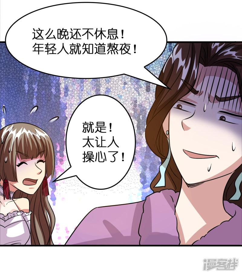 第54话 大晚上折腾人家小姑娘-11