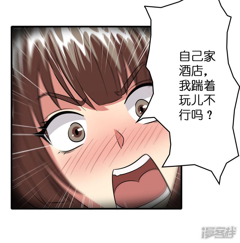 第54话 大晚上折腾人家小姑娘-13