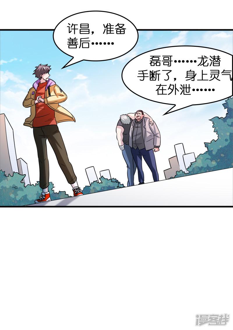 第56话 都对我投怀送抱？？？-5