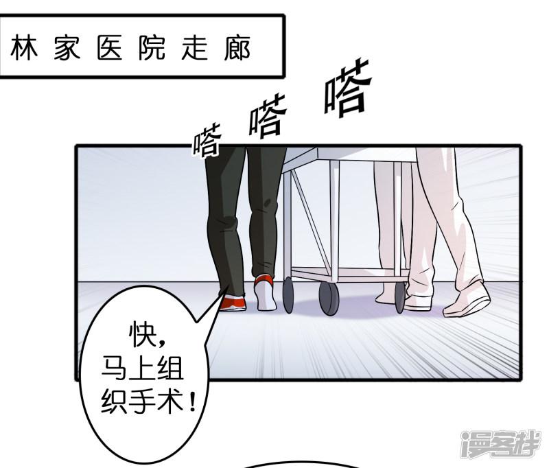 第56话 都对我投怀送抱？？？-6