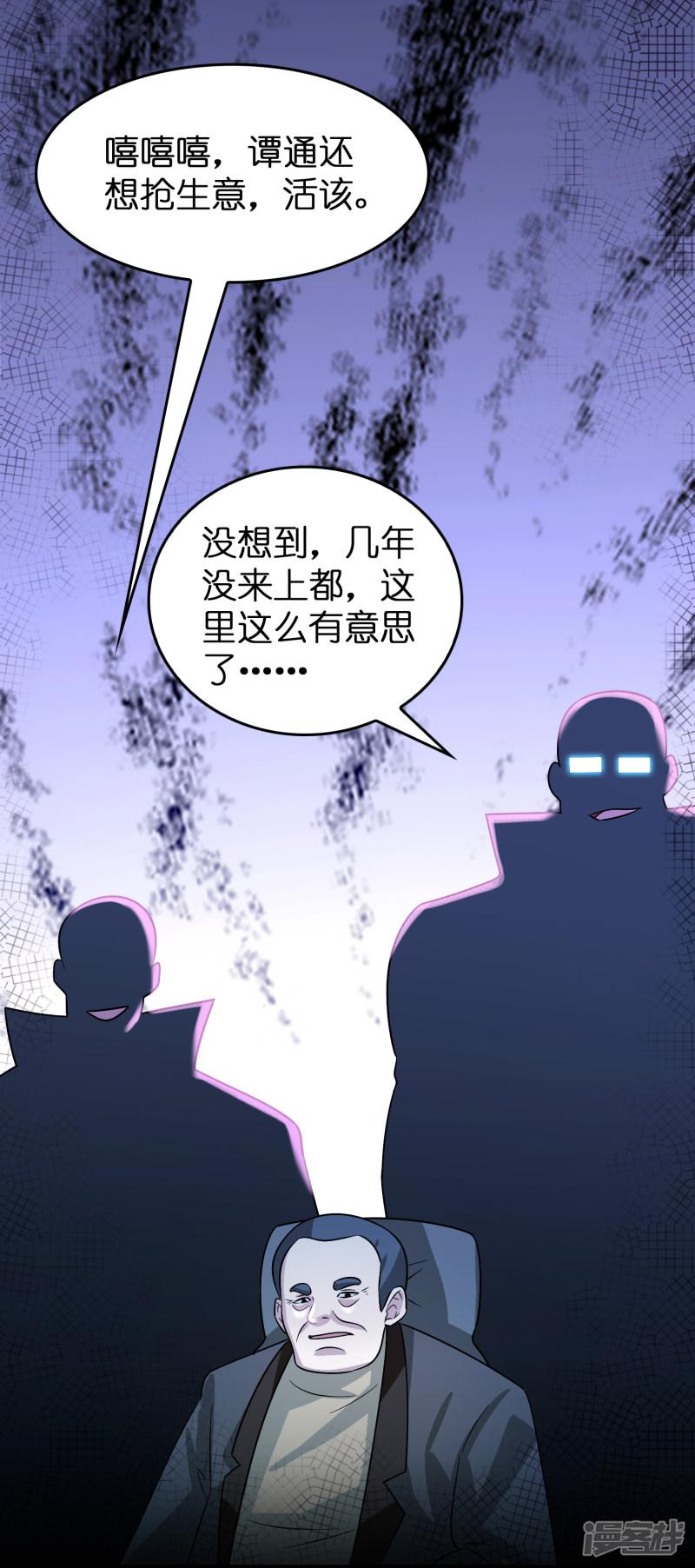 第56话 都对我投怀送抱？？？-9