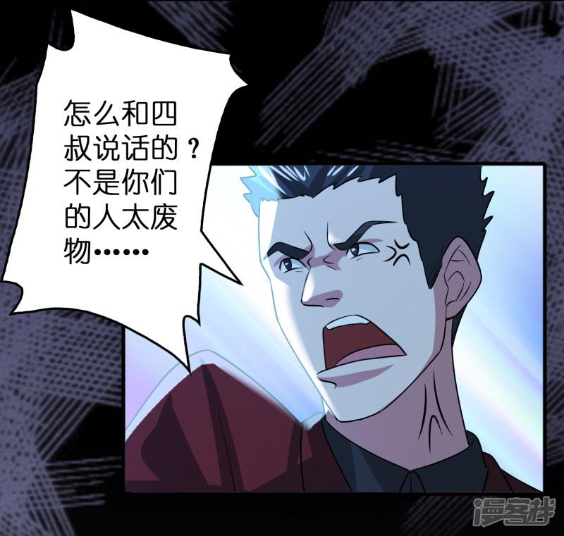 第56话 都对我投怀送抱？？？-10