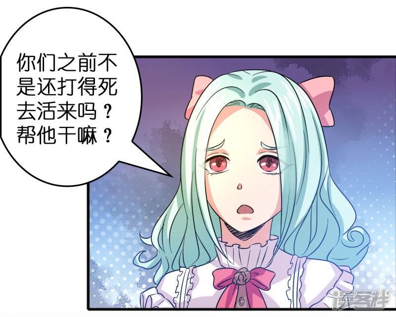 第56话 都对我投怀送抱？？？-17