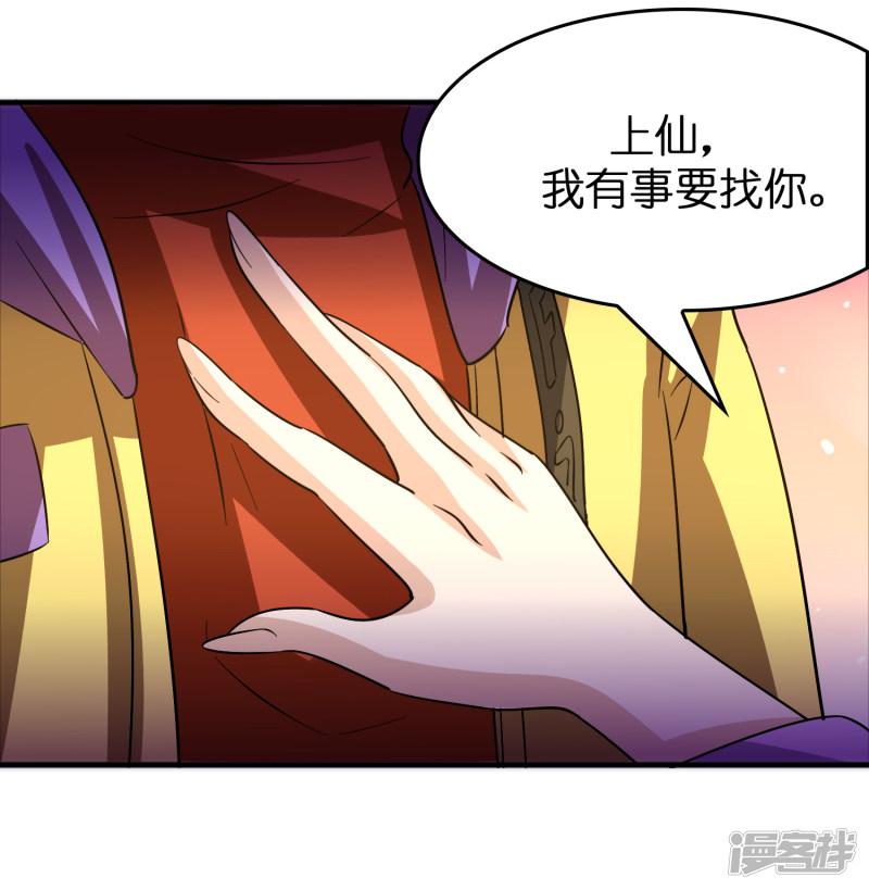 第56话 都对我投怀送抱？？？-22